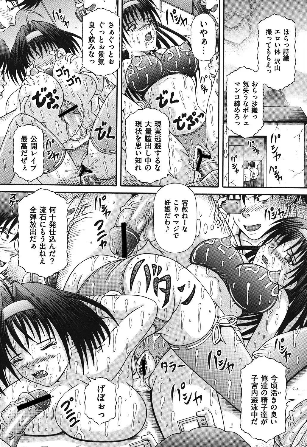 [Suzukuri Ransei] Todokanai Zekkyou - Nicht Erreichen Schreien Fhentai - Page 76