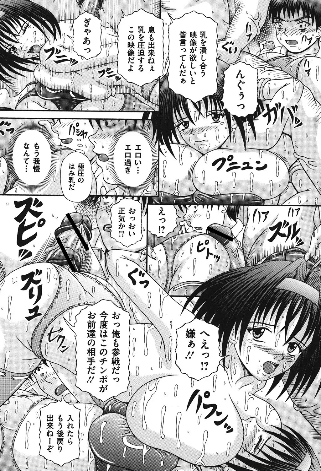 [Suzukuri Ransei] Todokanai Zekkyou - Nicht Erreichen Schreien Fhentai - Page 79