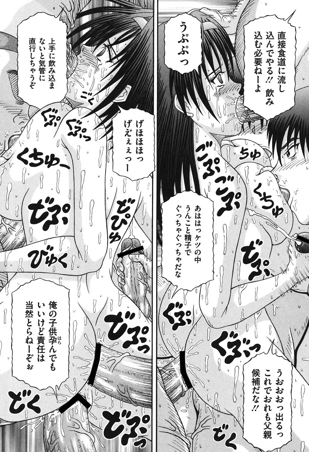 [Suzukuri Ransei] Todokanai Zekkyou - Nicht Erreichen Schreien Fhentai - Page 85