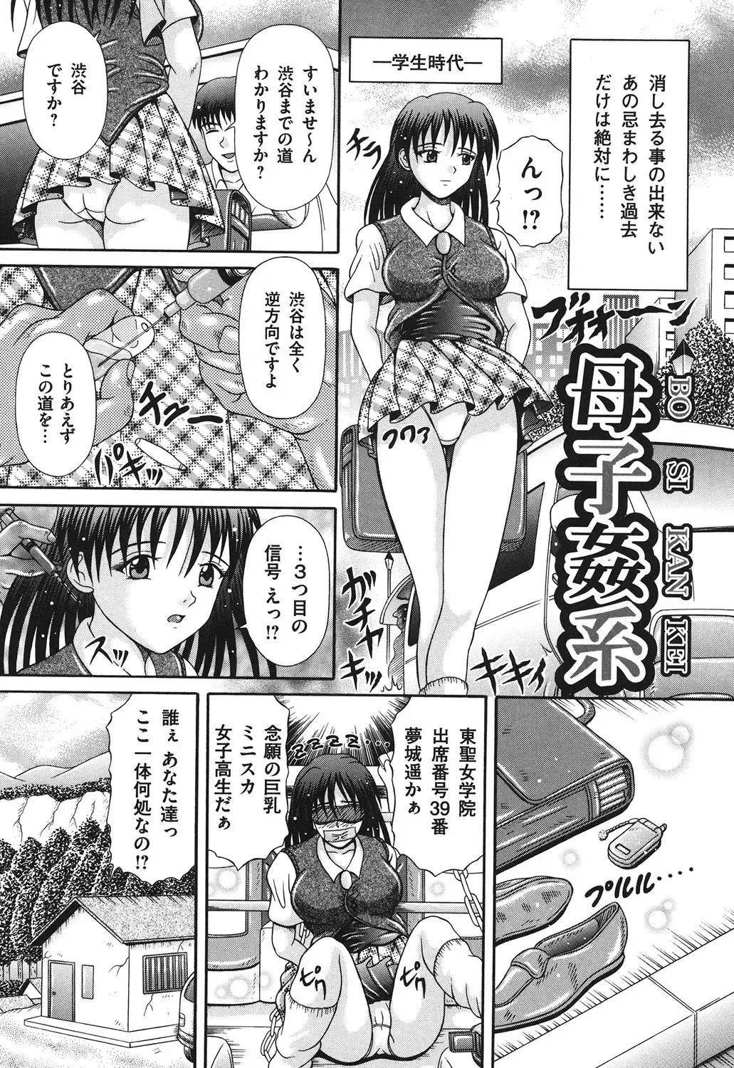 [Suzukuri Ransei] Todokanai Zekkyou - Nicht Erreichen Schreien Fhentai - Page 92
