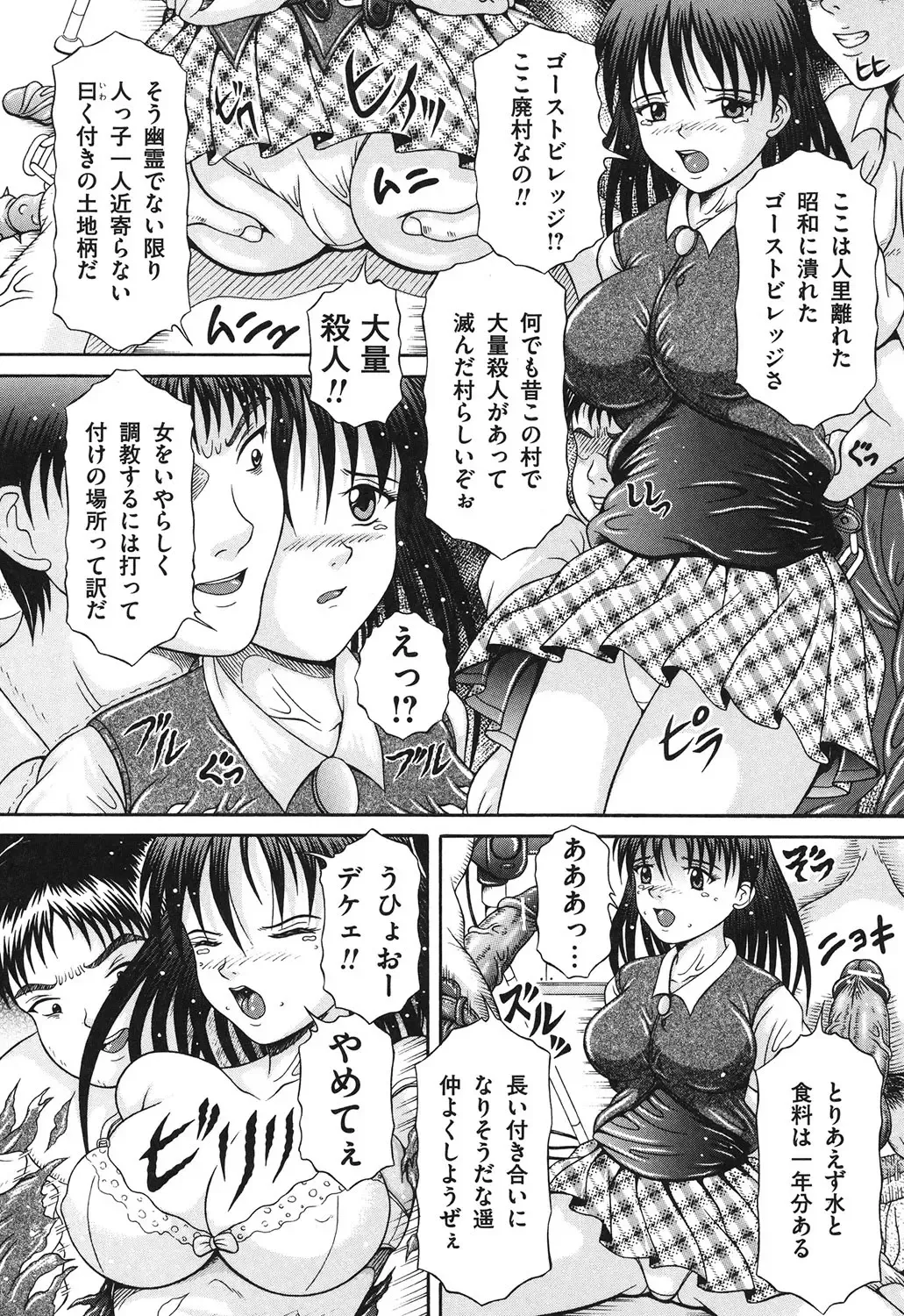 [Suzukuri Ransei] Todokanai Zekkyou - Nicht Erreichen Schreien Fhentai - Page 93