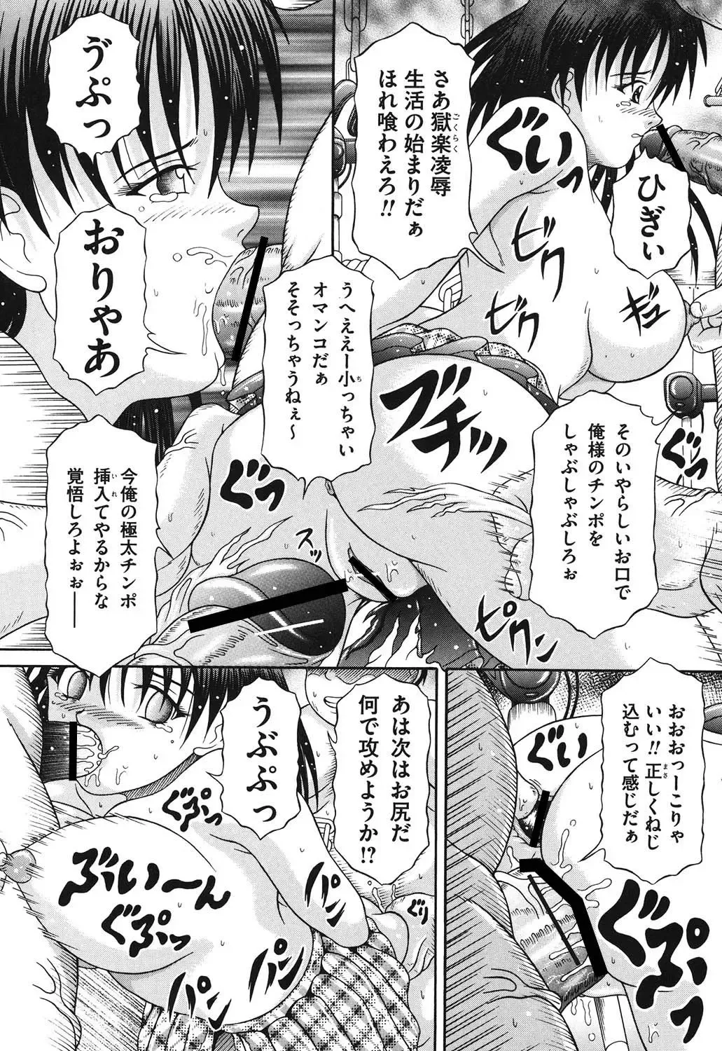 [Suzukuri Ransei] Todokanai Zekkyou - Nicht Erreichen Schreien Fhentai - Page 95