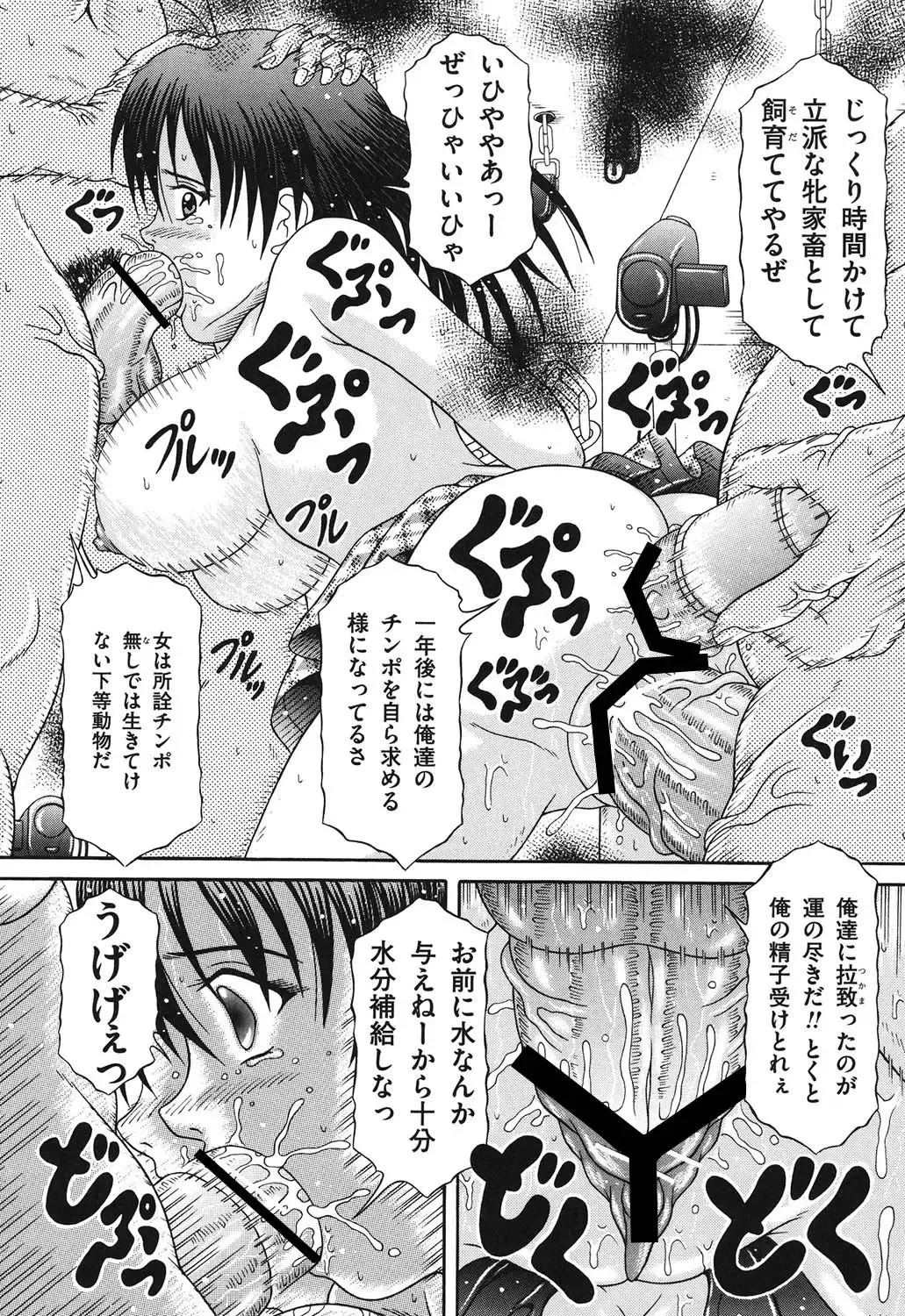 [Suzukuri Ransei] Todokanai Zekkyou - Nicht Erreichen Schreien Fhentai - Page 97