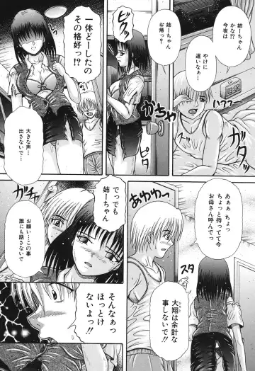 [Suzukuri Ransei] Todokanai Zekkyou - Nicht Erreichen Schreien Fhentai - Page 10