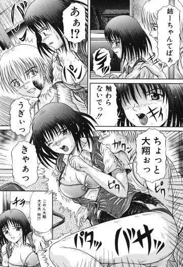 [Suzukuri Ransei] Todokanai Zekkyou - Nicht Erreichen Schreien Fhentai - Page 11