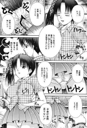 [Suzukuri Ransei] Todokanai Zekkyou - Nicht Erreichen Schreien Fhentai - Page 129