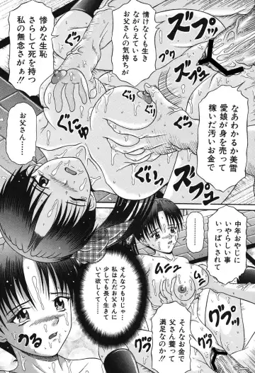 [Suzukuri Ransei] Todokanai Zekkyou - Nicht Erreichen Schreien Fhentai - Page 138
