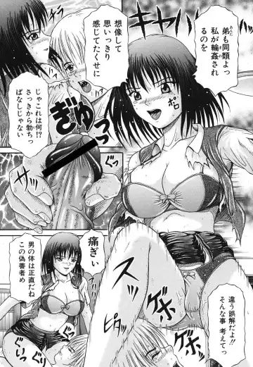 [Suzukuri Ransei] Todokanai Zekkyou - Nicht Erreichen Schreien Fhentai - Page 14