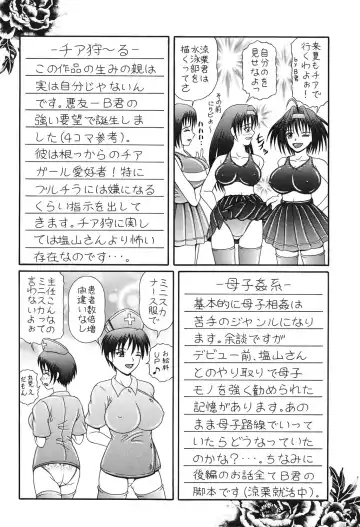 [Suzukuri Ransei] Todokanai Zekkyou - Nicht Erreichen Schreien Fhentai - Page 145