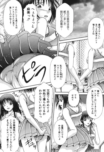 [Suzukuri Ransei] Todokanai Zekkyou - Nicht Erreichen Schreien Fhentai - Page 24
