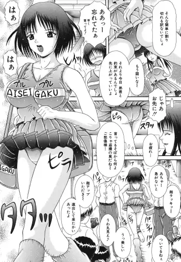 [Suzukuri Ransei] Todokanai Zekkyou - Nicht Erreichen Schreien Fhentai - Page 25