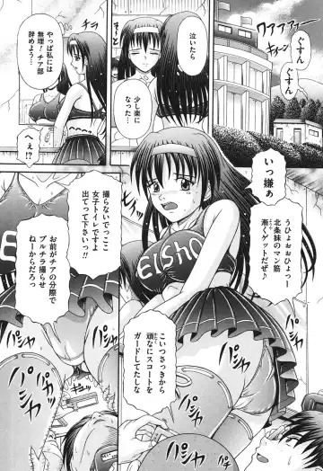 [Suzukuri Ransei] Todokanai Zekkyou - Nicht Erreichen Schreien Fhentai - Page 49