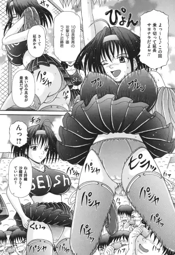[Suzukuri Ransei] Todokanai Zekkyou - Nicht Erreichen Schreien Fhentai - Page 58