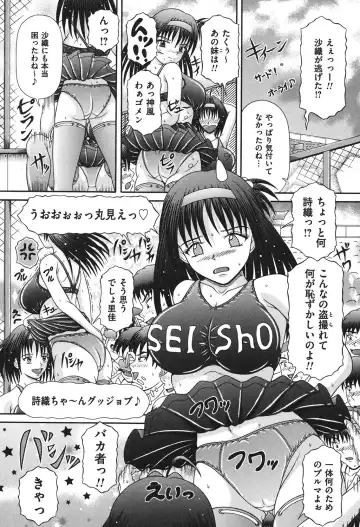 [Suzukuri Ransei] Todokanai Zekkyou - Nicht Erreichen Schreien Fhentai - Page 59