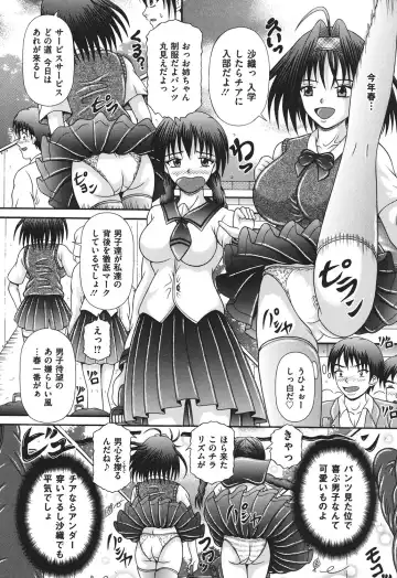 [Suzukuri Ransei] Todokanai Zekkyou - Nicht Erreichen Schreien Fhentai - Page 74