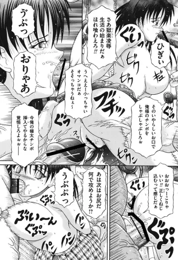 [Suzukuri Ransei] Todokanai Zekkyou - Nicht Erreichen Schreien Fhentai - Page 95