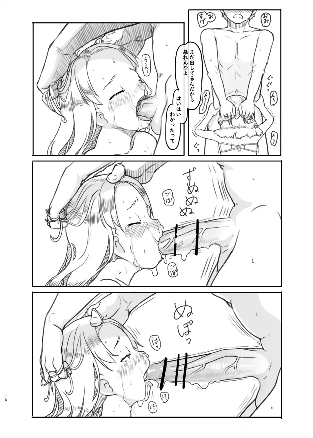 [Nukaji] Ari Channel 20210620 Shiensha Gentei Plan Nama Ecchi Haishin Fhentai - Page 18