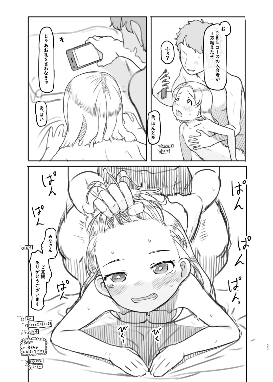 [Nukaji] Ari Channel 20210620 Shiensha Gentei Plan Nama Ecchi Haishin Fhentai - Page 23