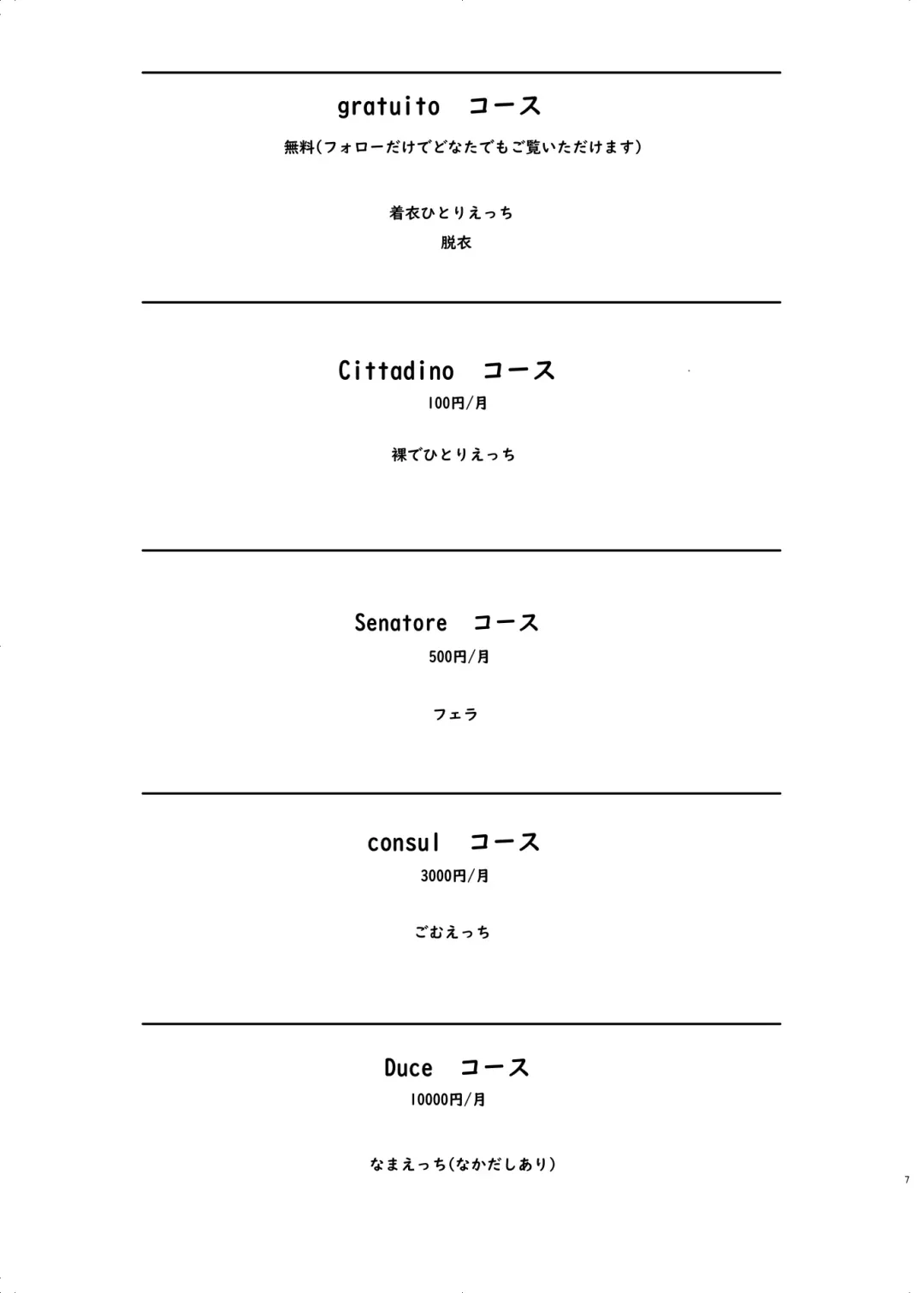 [Nukaji] Ari Channel 20210620 Shiensha Gentei Plan Nama Ecchi Haishin Fhentai - Page 7