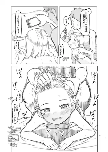 [Nukaji] Ari Channel 20210620 Shiensha Gentei Plan Nama Ecchi Haishin Fhentai - Page 23