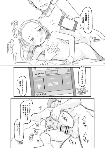 [Nukaji] Ari Channel 20210620 Shiensha Gentei Plan Nama Ecchi Haishin Fhentai - Page 27