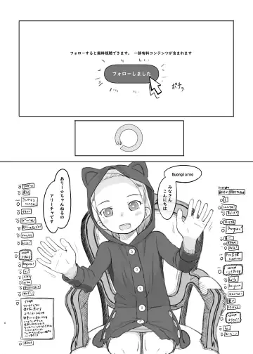 [Nukaji] Ari Channel 20210620 Shiensha Gentei Plan Nama Ecchi Haishin Fhentai - Page 4