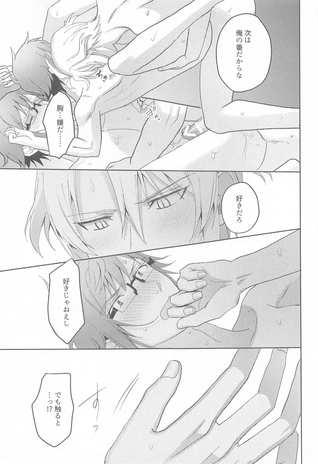 [Hanamochi] RODEO BOY DEBUT Fhentai - Page 10