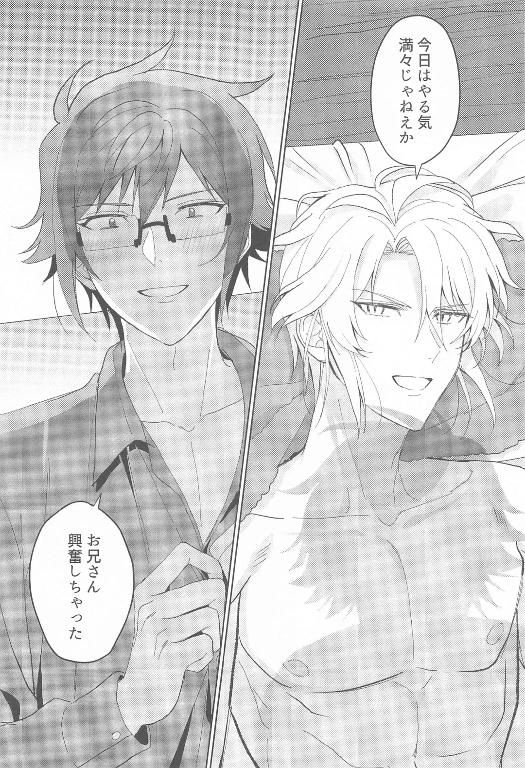 [Hanamochi] RODEO BOY DEBUT Fhentai - Page 2