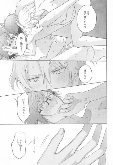 [Hanamochi] RODEO BOY DEBUT Fhentai - Page 10