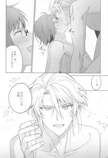 [Hanamochi] RODEO BOY DEBUT Fhentai - Page 11