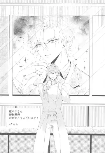 [Hanamochi] RODEO BOY DEBUT Fhentai - Page 15