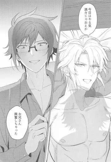 [Hanamochi] RODEO BOY DEBUT Fhentai - Page 2