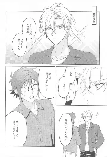 [Hanamochi] RODEO BOY DEBUT Fhentai - Page 3