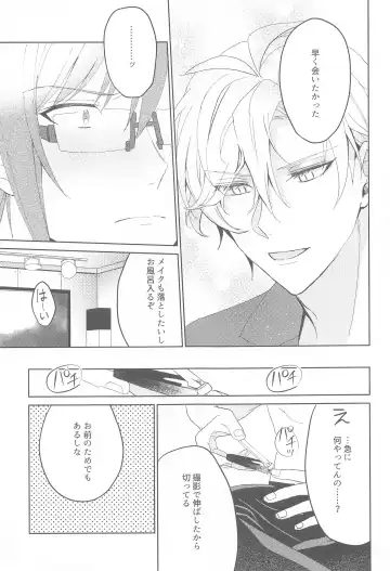 [Hanamochi] RODEO BOY DEBUT Fhentai - Page 4