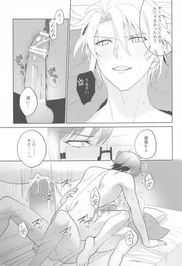 [Hanamochi] RODEO BOY DEBUT Fhentai - Page 8