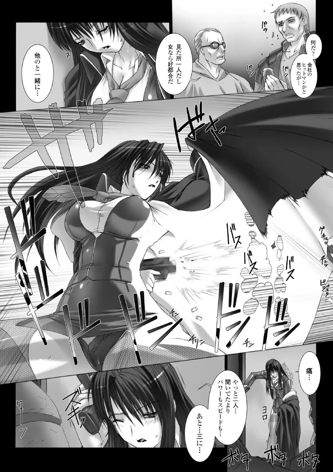 [Miss Black] Feuerig Fhentai - Page 109