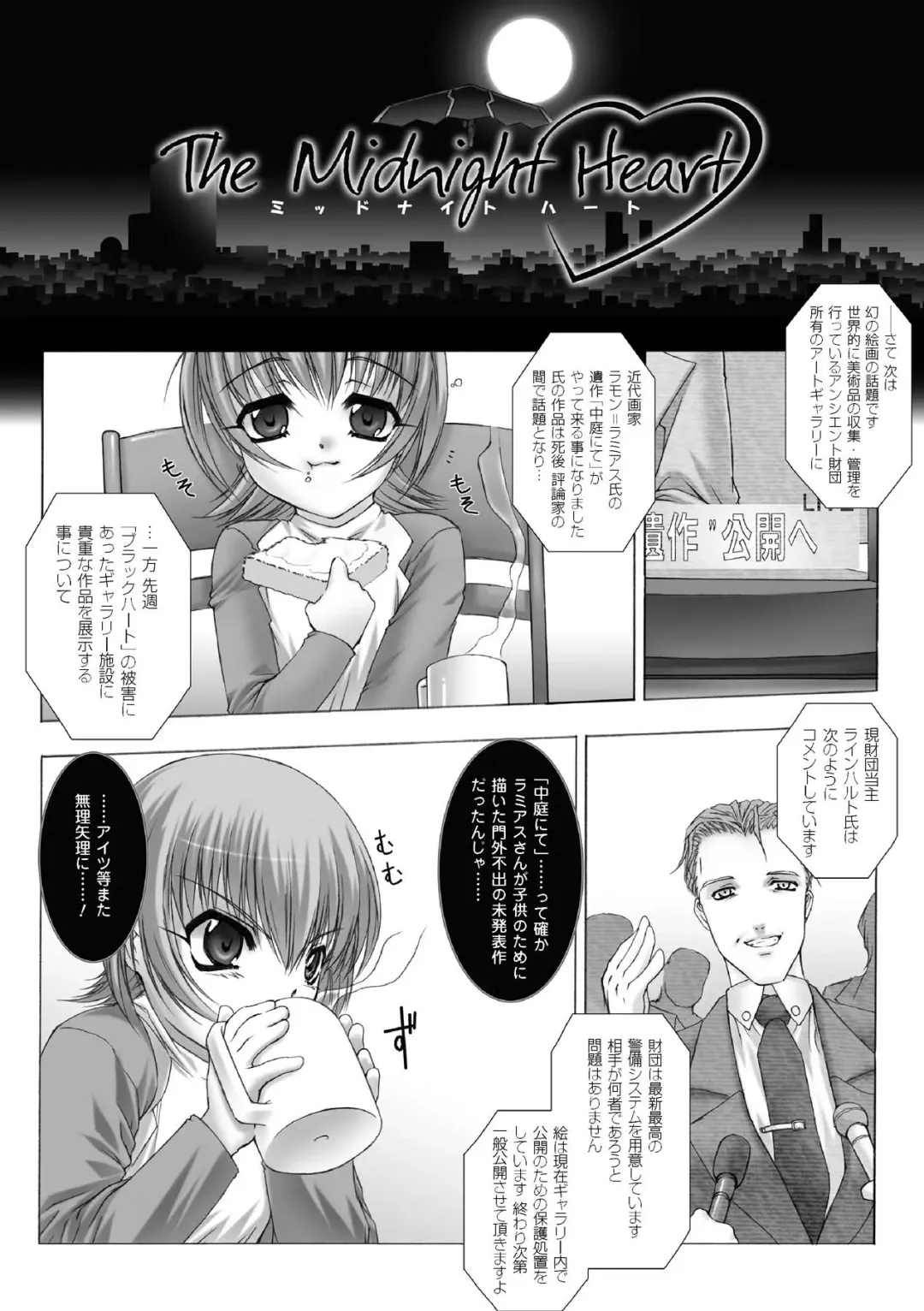 [Miss Black] Feuerig Fhentai - Page 125