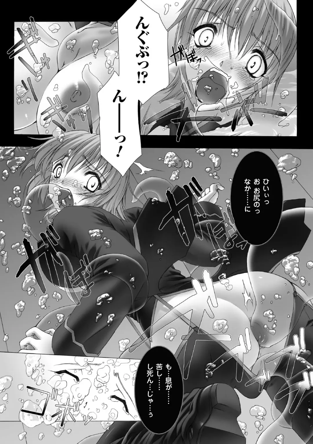 [Miss Black] Feuerig Fhentai - Page 132