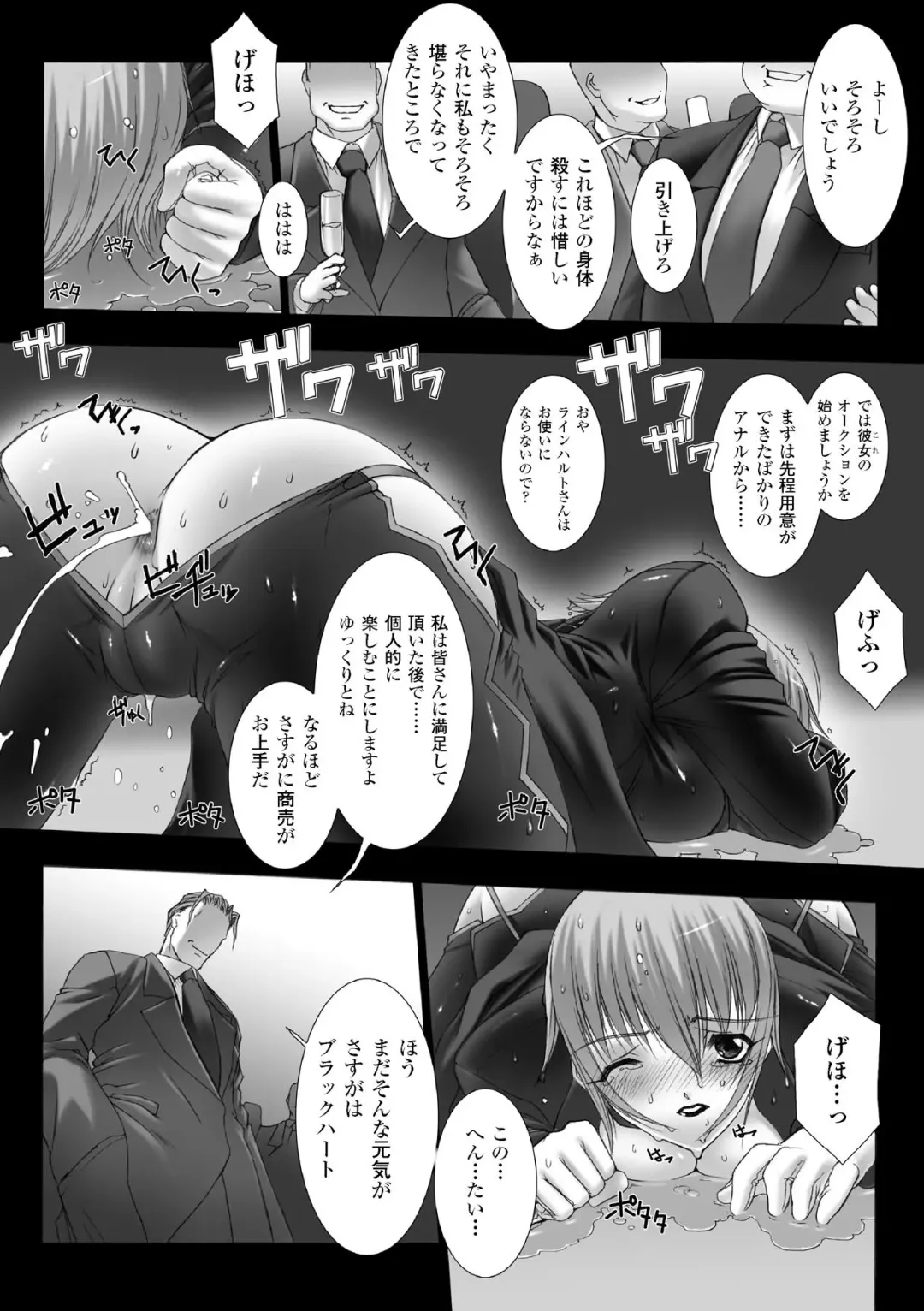 [Miss Black] Feuerig Fhentai - Page 133