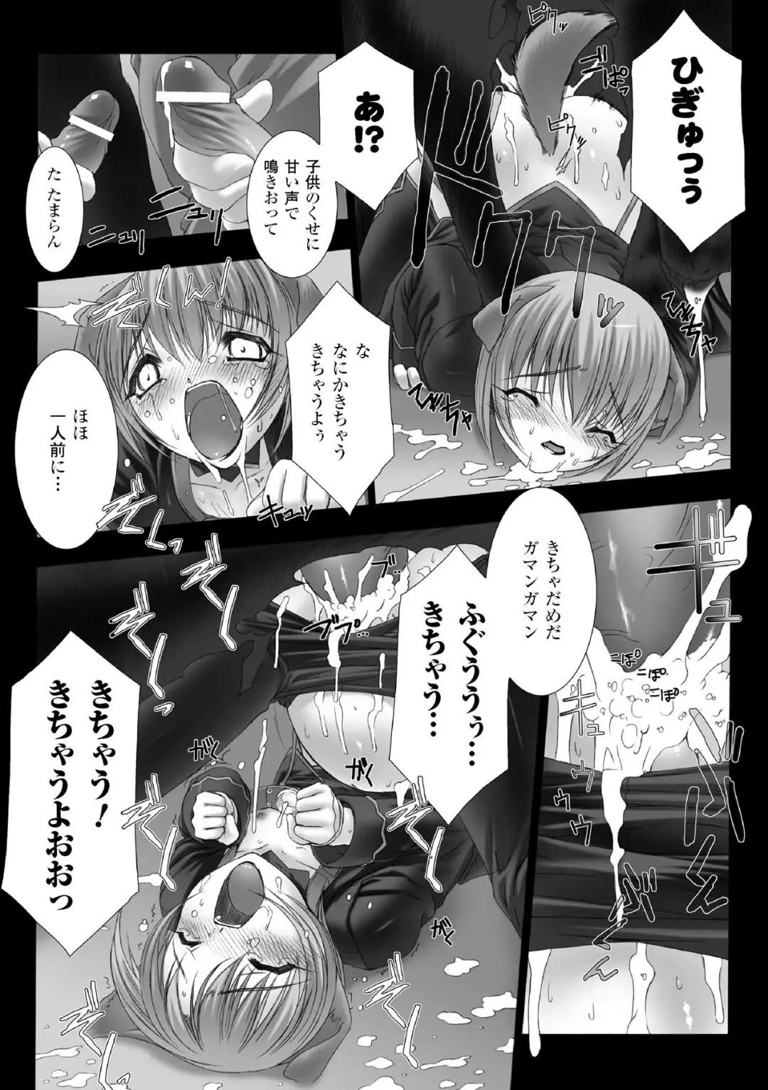 [Miss Black] Feuerig Fhentai - Page 140