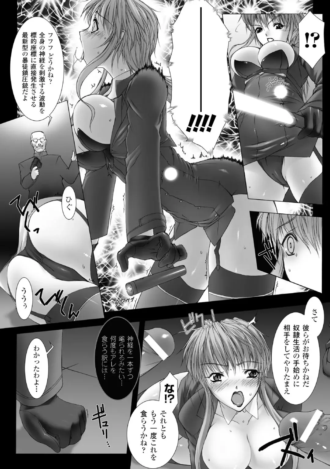 [Miss Black] Feuerig Fhentai - Page 150