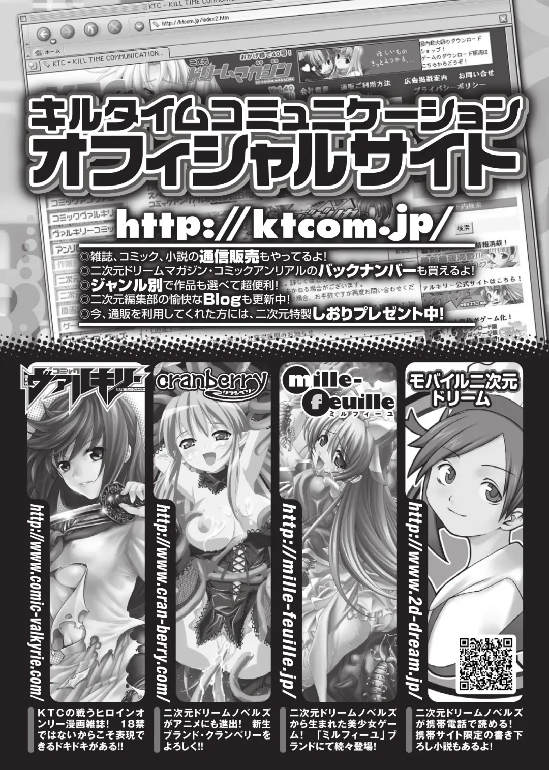 [Miss Black] Feuerig Fhentai - Page 164