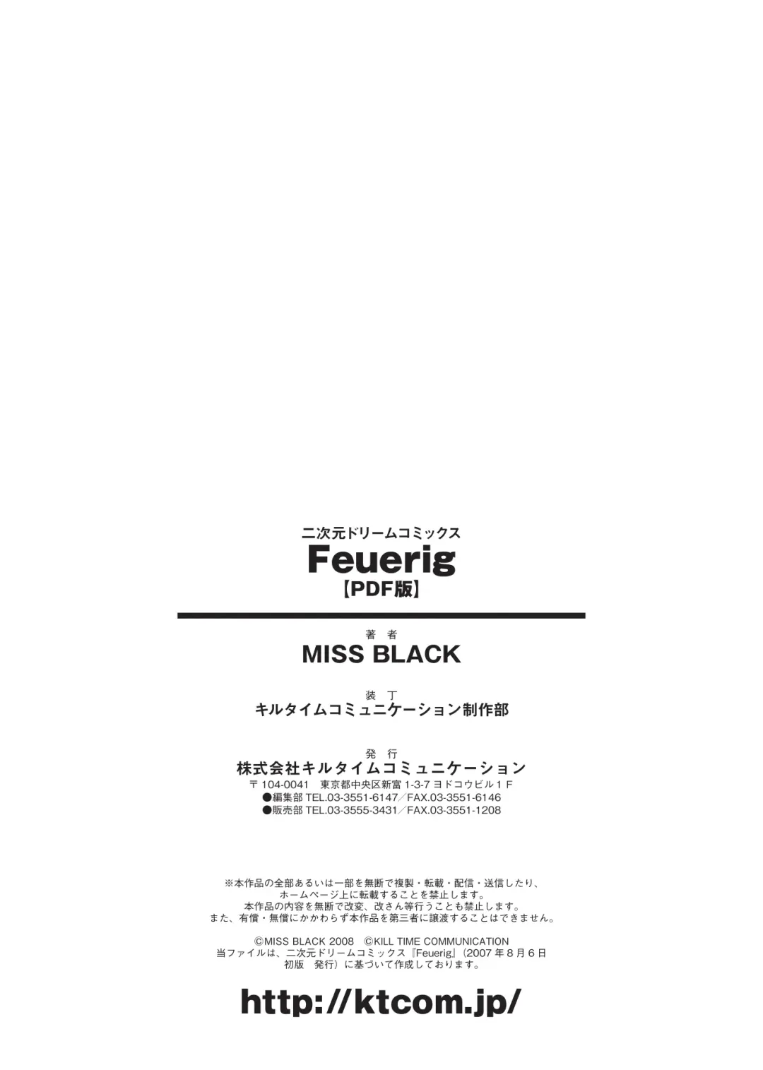 [Miss Black] Feuerig Fhentai - Page 165