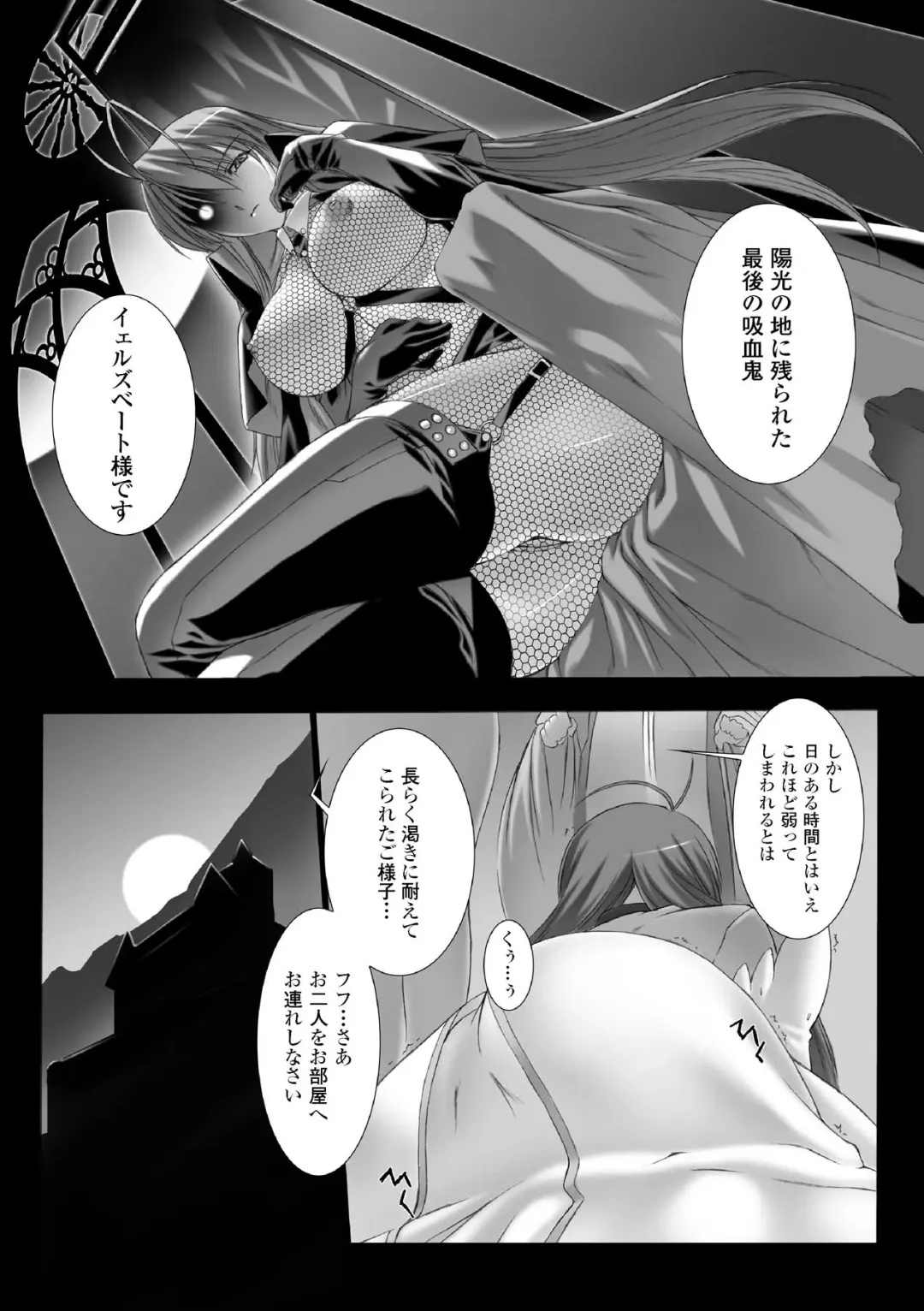 [Miss Black] Feuerig Fhentai - Page 19