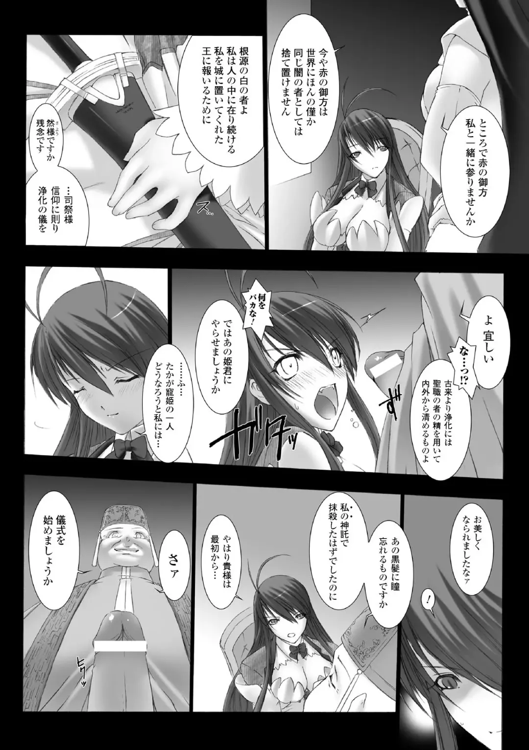 [Miss Black] Feuerig Fhentai - Page 20