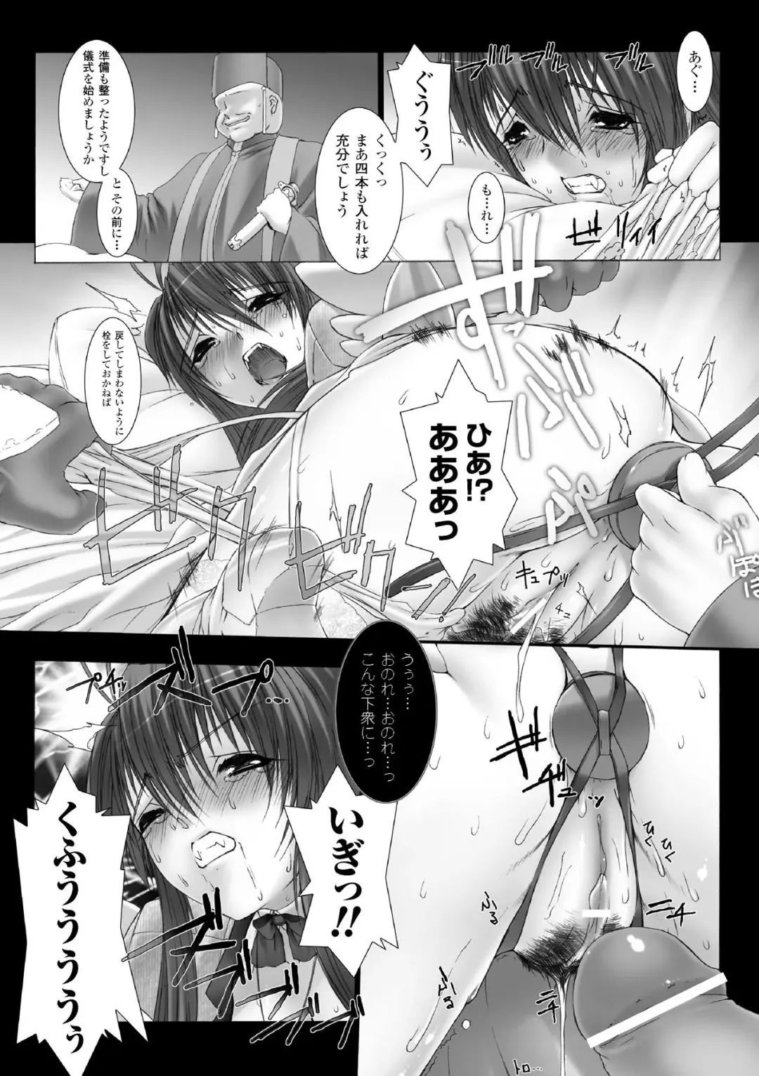 [Miss Black] Feuerig Fhentai - Page 32