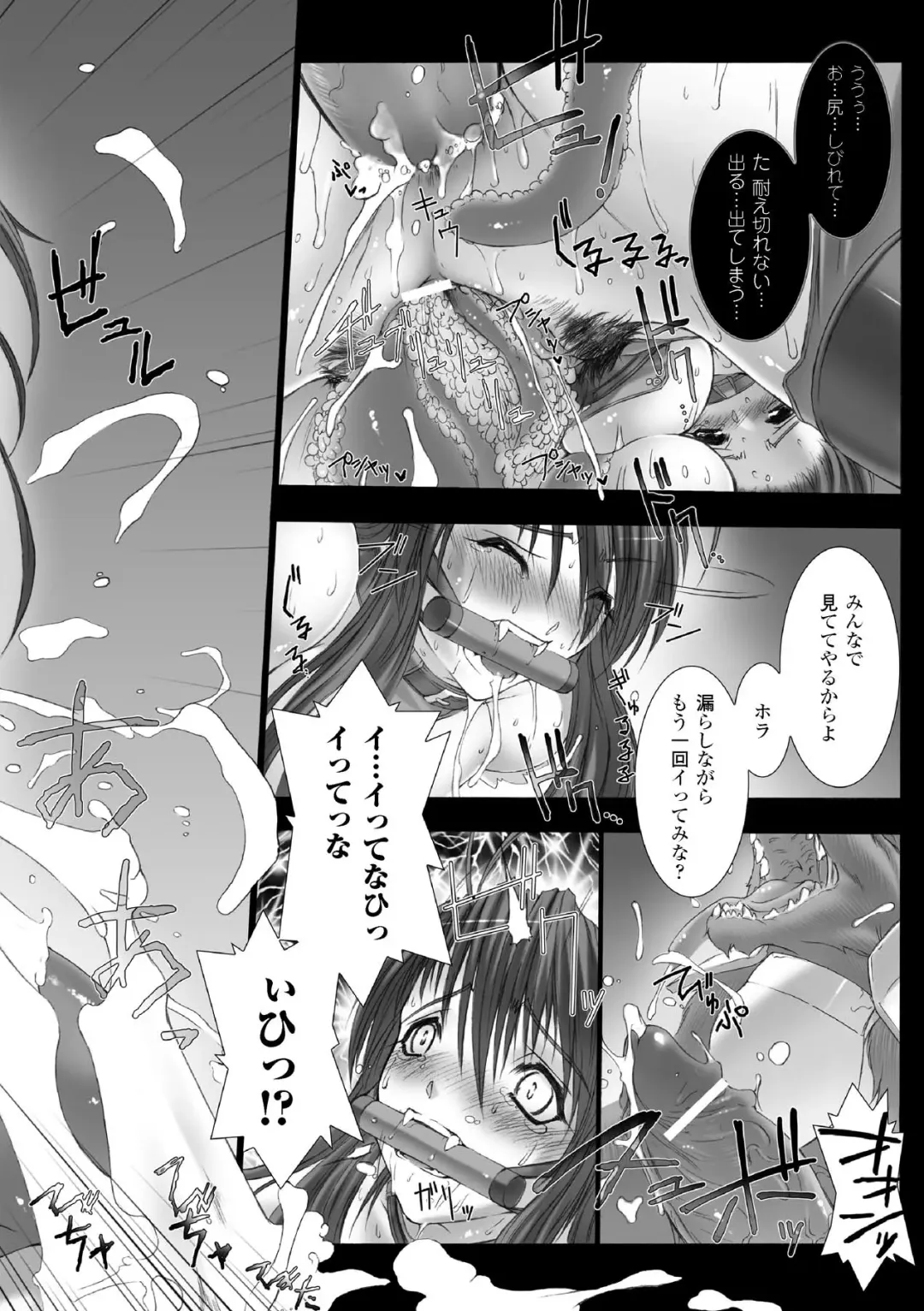 [Miss Black] Feuerig Fhentai - Page 42