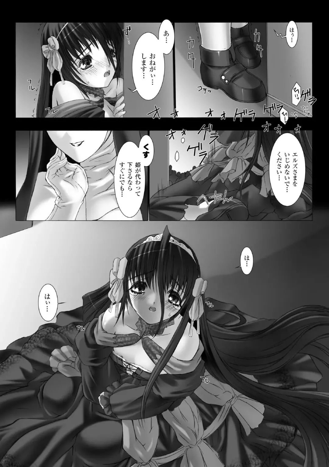 [Miss Black] Feuerig Fhentai - Page 44