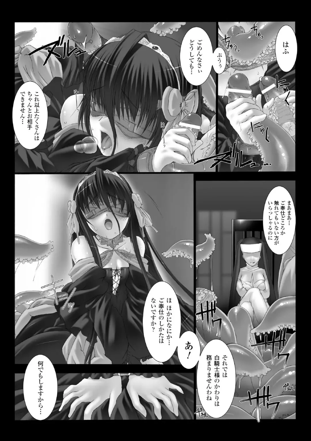 [Miss Black] Feuerig Fhentai - Page 49