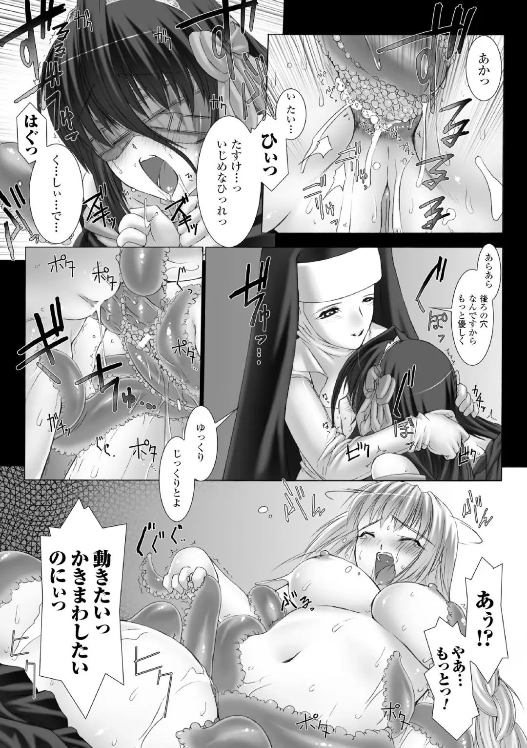 [Miss Black] Feuerig Fhentai - Page 53